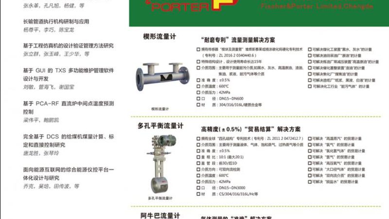 广州液位计批发市场的秘密：探寻优质产品的路径**